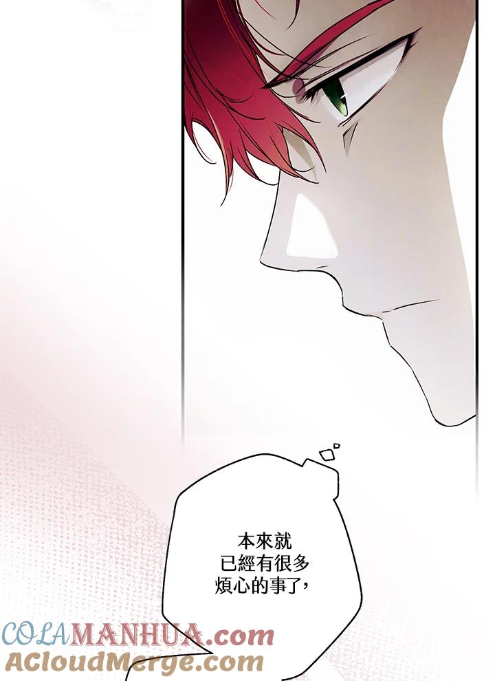 《二次交换的灵魂》第8话 第25页