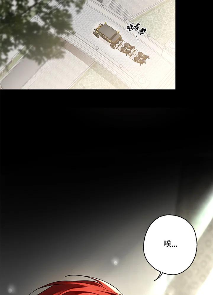 《二次交换的灵魂》第8话 第8页