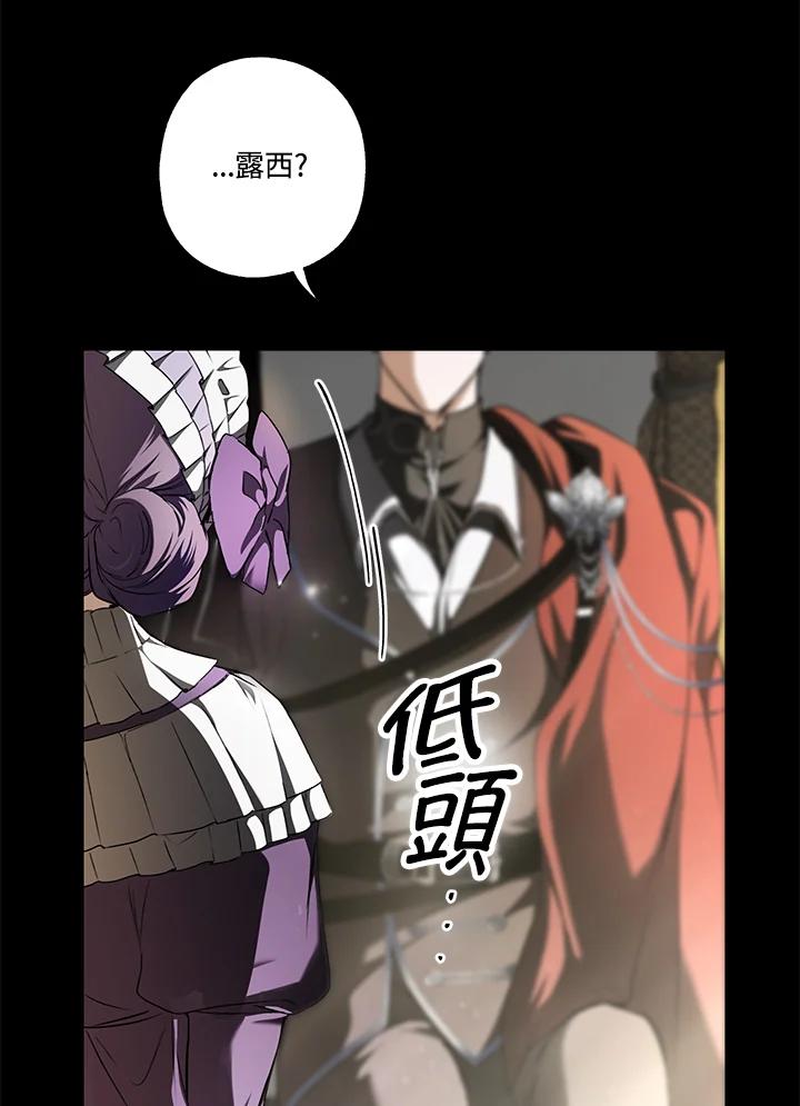 《二次交换的灵魂》第8话 第12页
