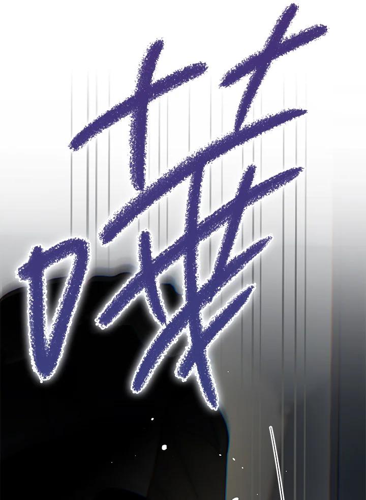 《二次交换的灵魂》第8话 第30页