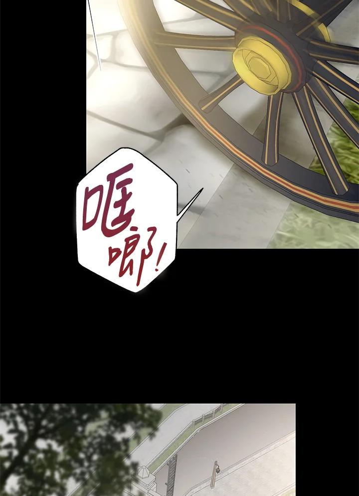《二次交换的灵魂》第8话 第7页