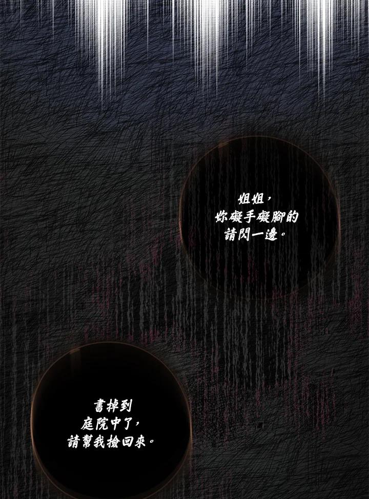 《二次交换的灵魂》第8话 第128页