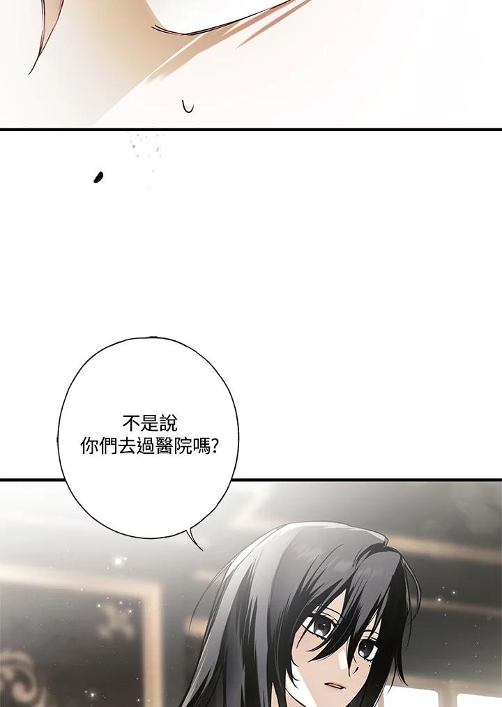 《二次交换的灵魂》第9话 第4页