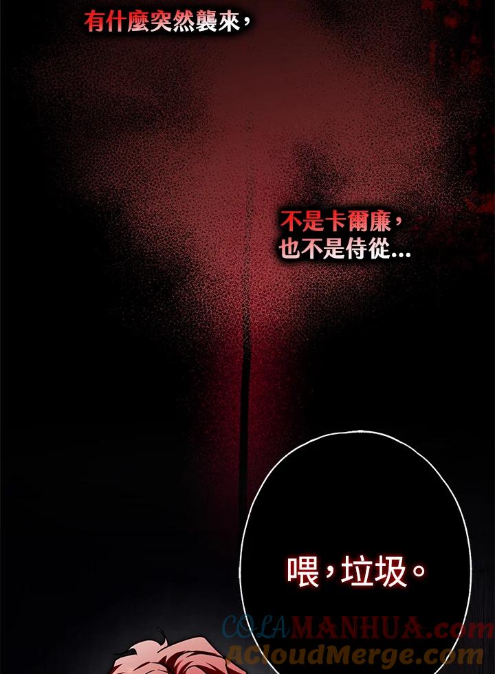 《二次交换的灵魂》第9话 第117页