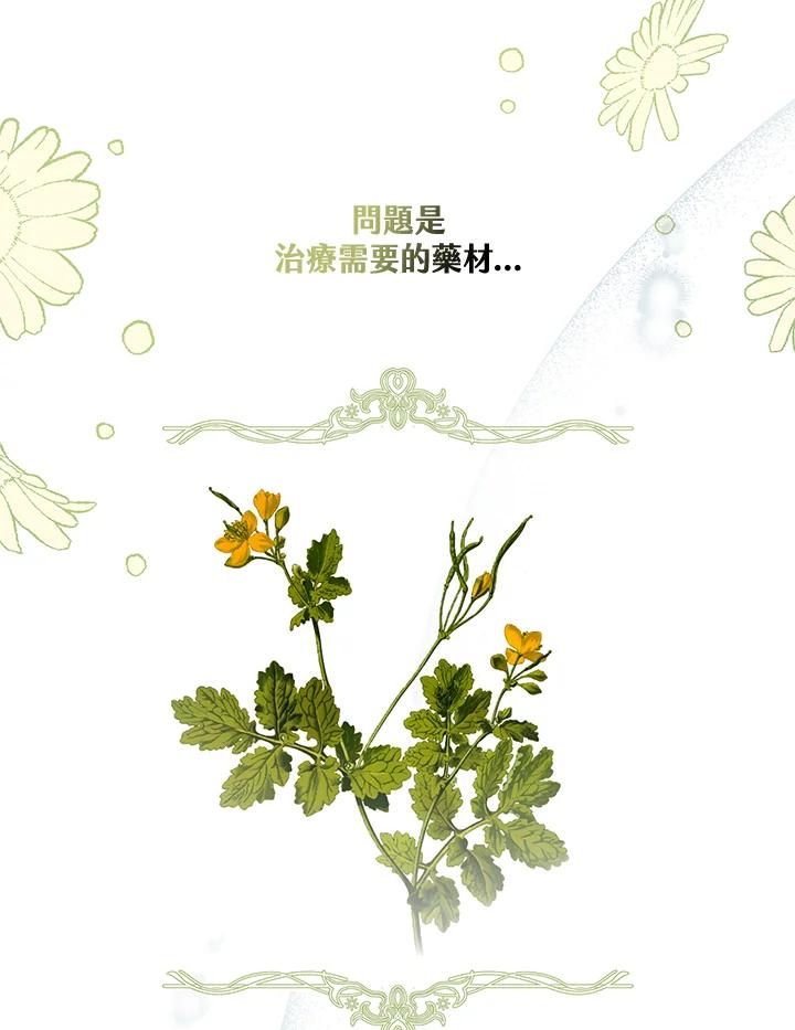 《二次交换的灵魂》第9话 第47页