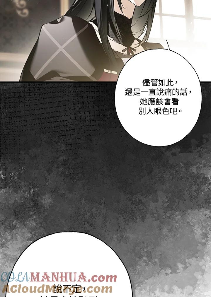 《二次交换的灵魂》第9话 第5页