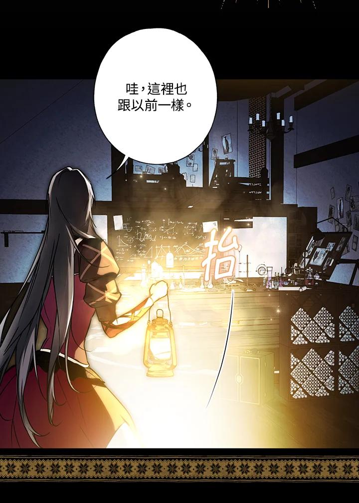 《二次交换的灵魂》第9话 第96页