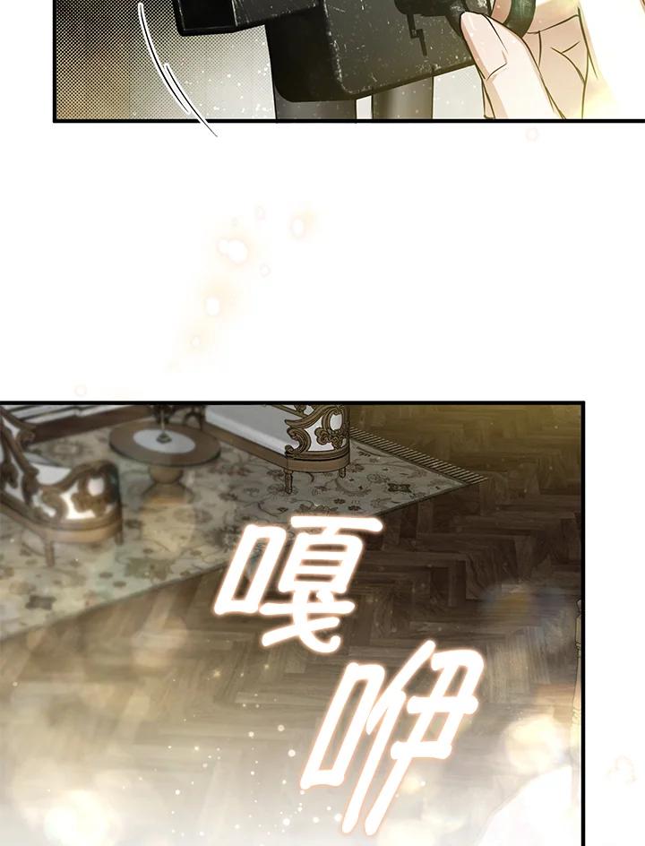 《二次交换的灵魂》第9话 第79页