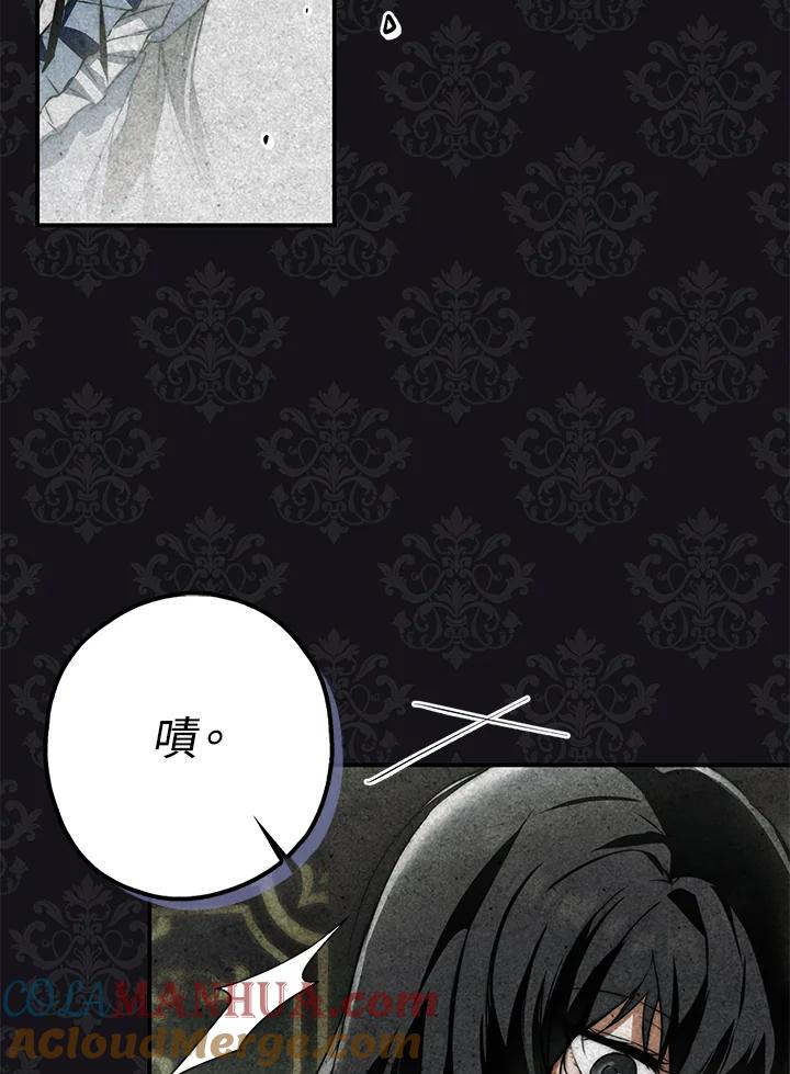 《二次交换的灵魂》第9话 第29页