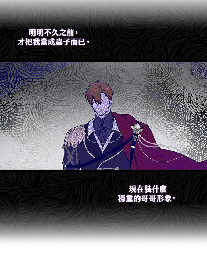 《二次交换的灵魂》第9话 第38页
