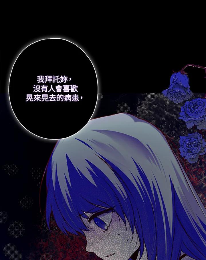 《二次交换的灵魂》第9话 第34页