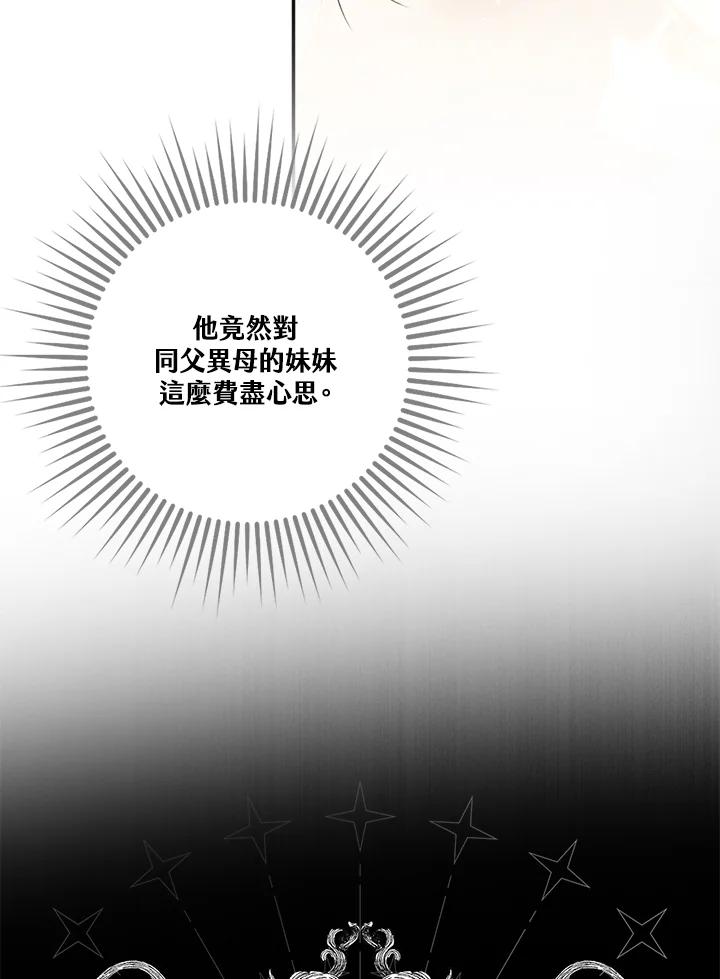 《二次交换的灵魂》第9话 第26页