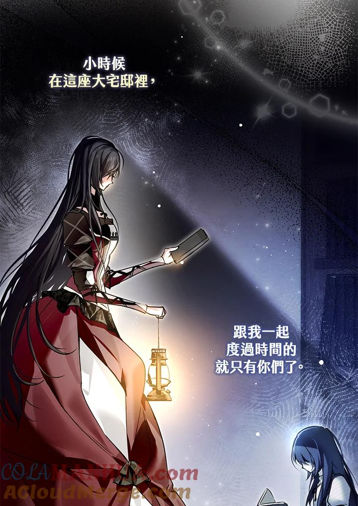 《二次交换的灵魂》第9话 第105页