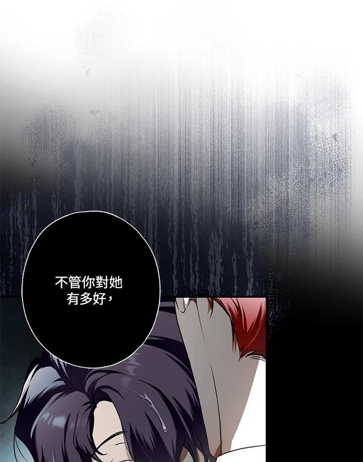 《二次交换的灵魂》第9话 第15页