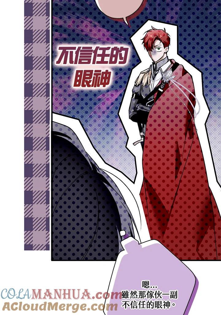 《二次交换的灵魂》第9话 第53页