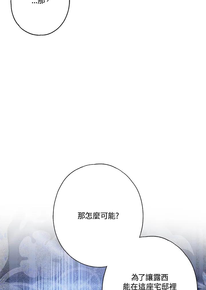 《二次交换的灵魂》第9话 第8页