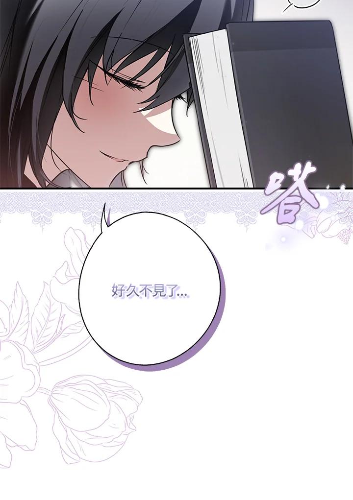 《二次交换的灵魂》第9话 第107页