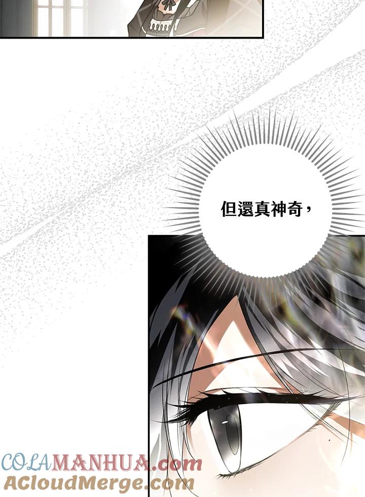 《二次交换的灵魂》第9话 第25页