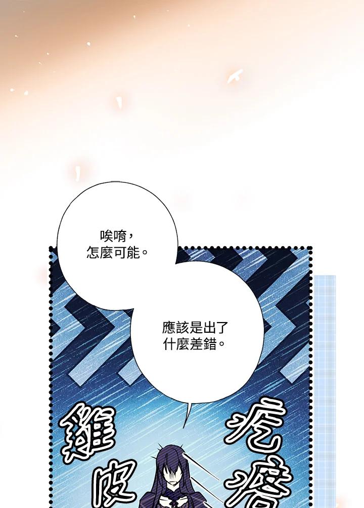 《二次交换的灵魂》第9话 第90页