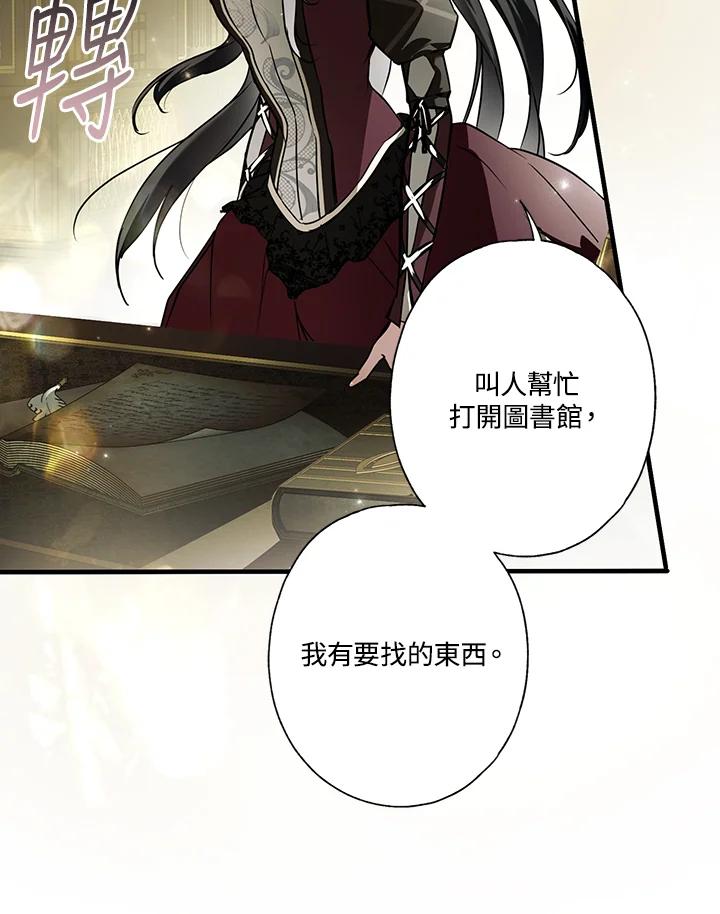 《二次交换的灵魂》第9话 第40页