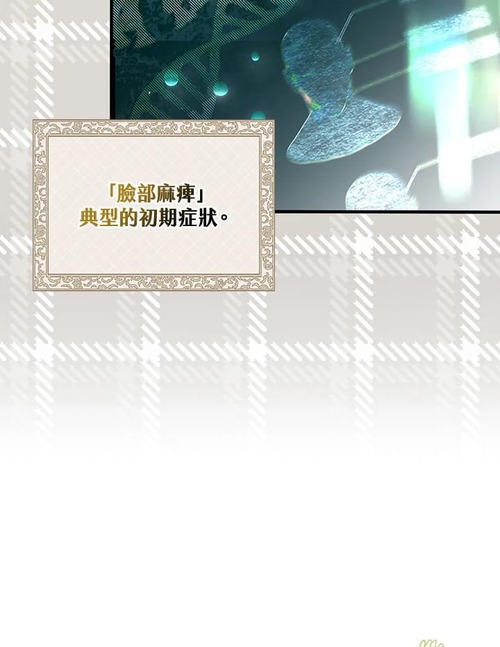 《二次交换的灵魂》第9话 第46页
