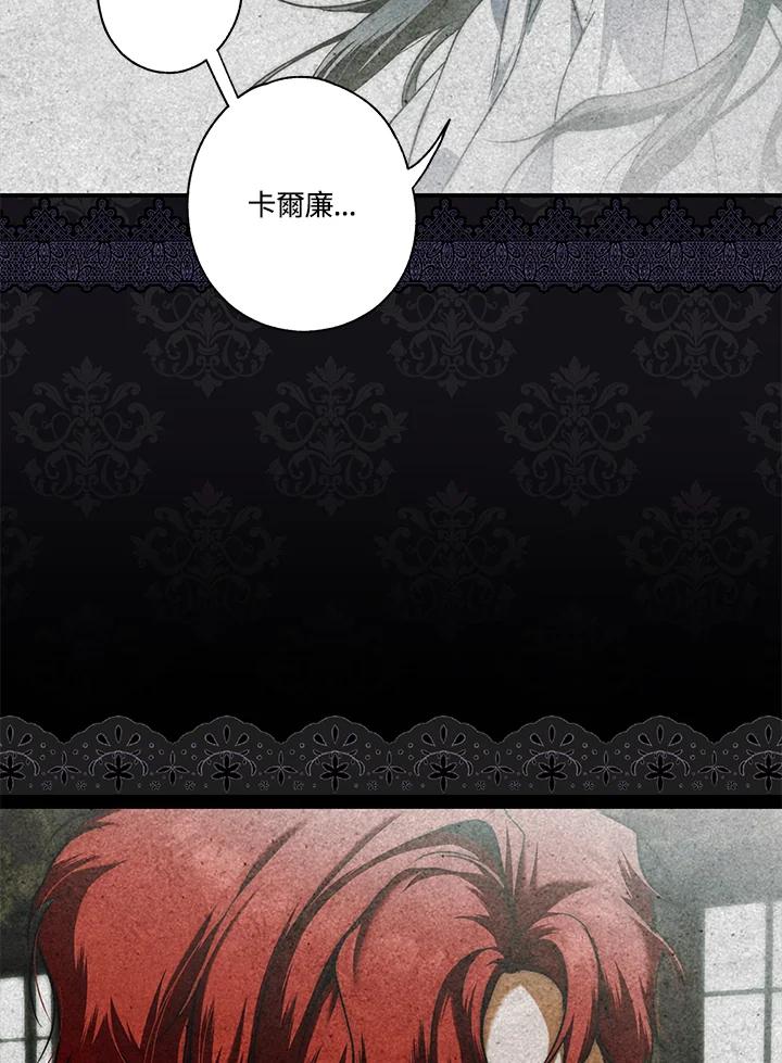 《二次交换的灵魂》第9话 第32页