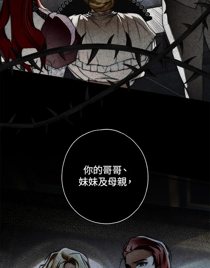 《二次交换的灵魂》第9话 第19页