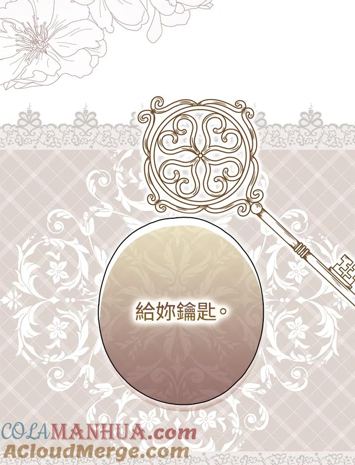 《二次交换的灵魂》第9话 第77页