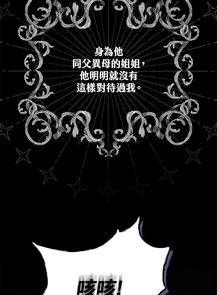《二次交换的灵魂》第9话 第27页