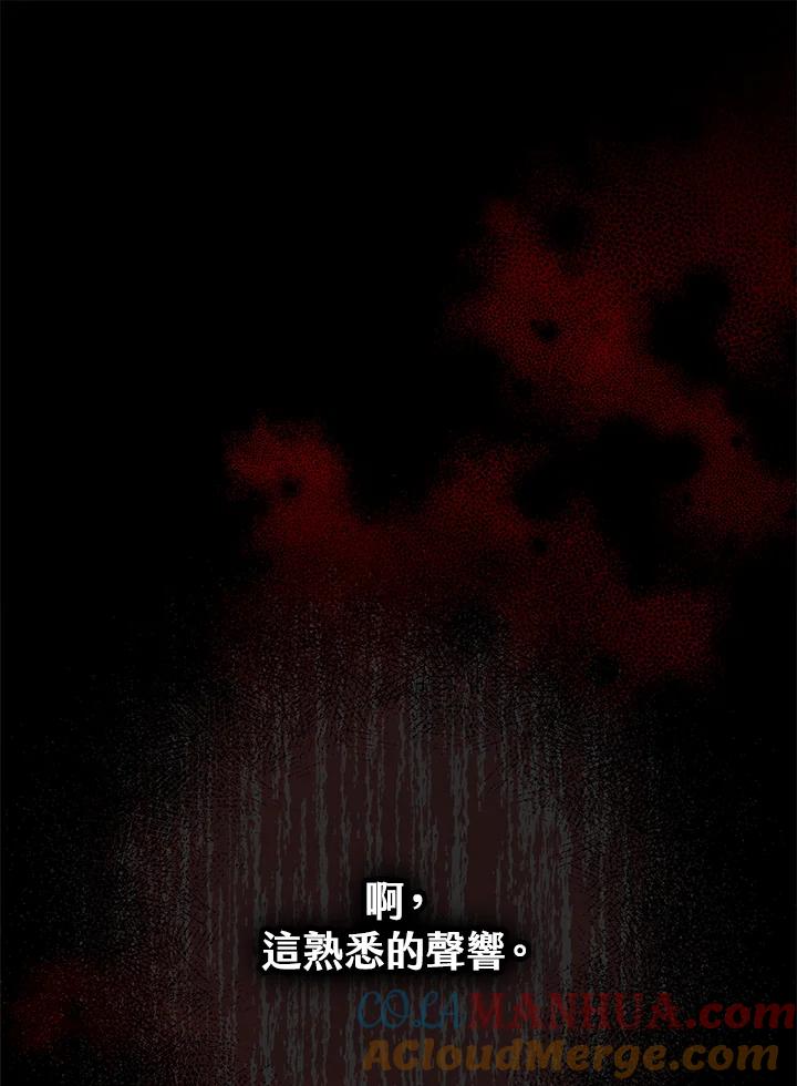 《二次交换的灵魂》第9话 第113页
