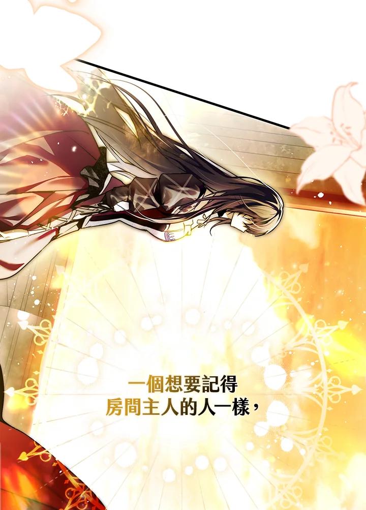 《二次交换的灵魂》第9话 第86页