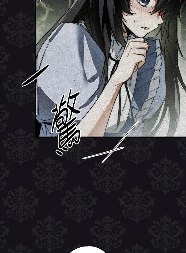 《二次交换的灵魂》第9话 第30页