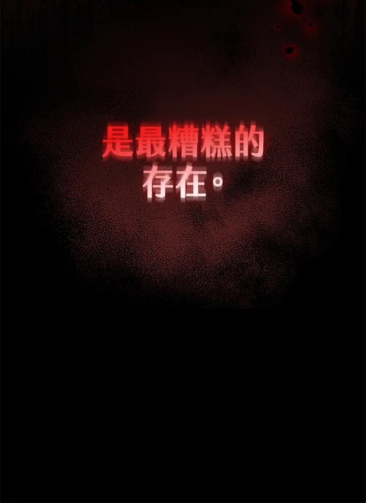《二次交换的灵魂》第9话 第122页