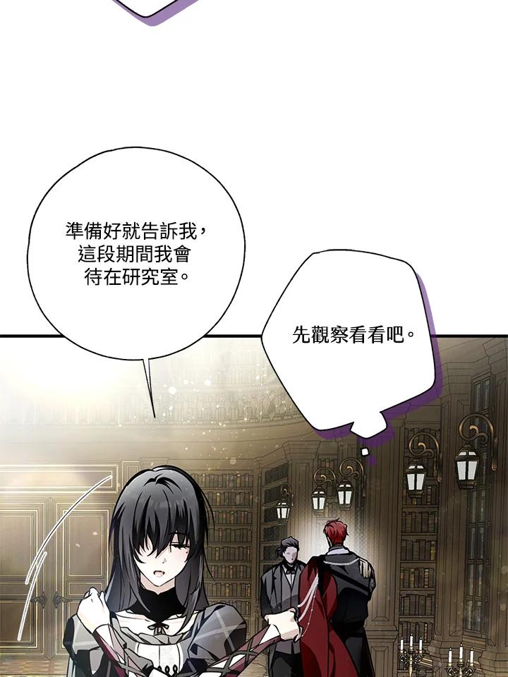 《二次交换的灵魂》第9话 第72页