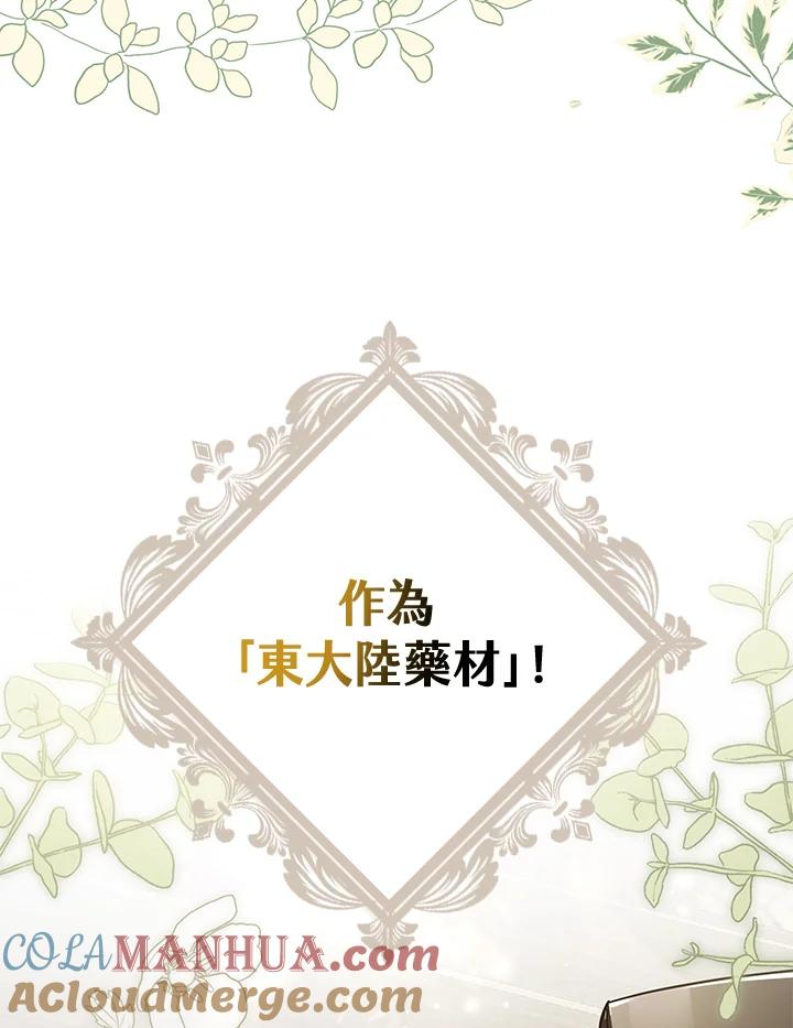 《二次交换的灵魂》第9话 第49页