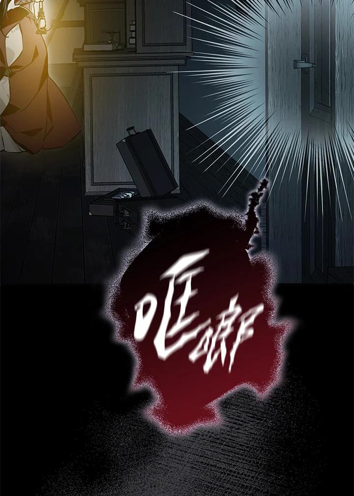 《二次交换的灵魂》第9话 第110页