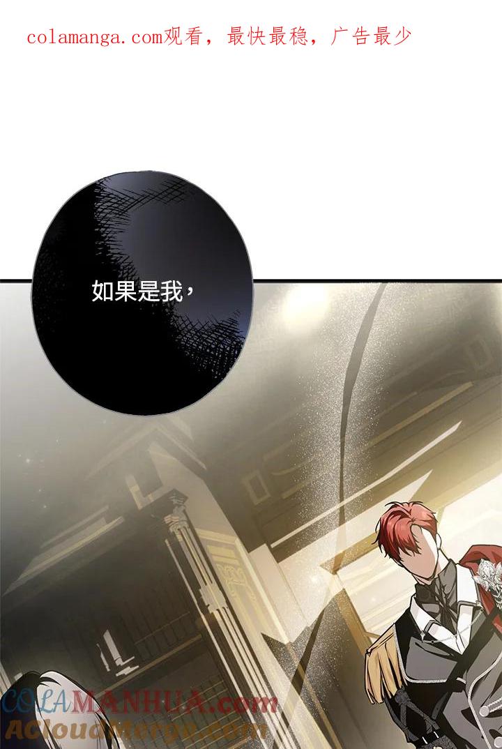 《二次交换的灵魂》第9话 第1页