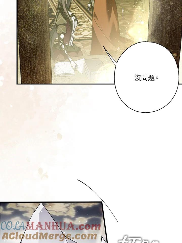 《二次交换的灵魂》第9话 第69页