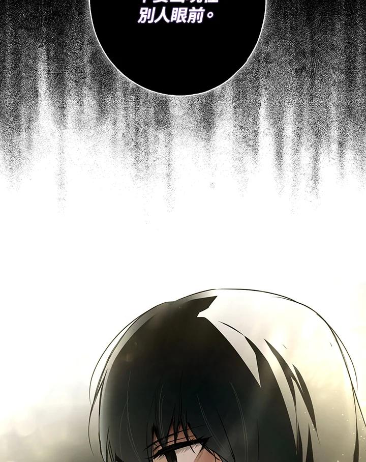 《二次交换的灵魂》第9话 第36页