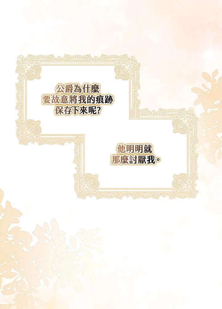 《二次交换的灵魂》第9话 第92页