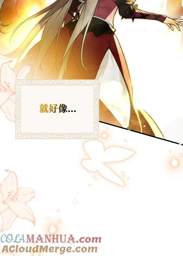 《二次交换的灵魂》第9话 第85页