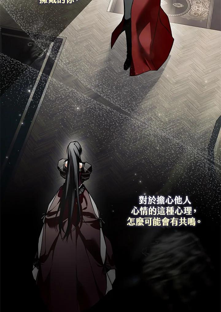 《二次交换的灵魂》第9话 第11页