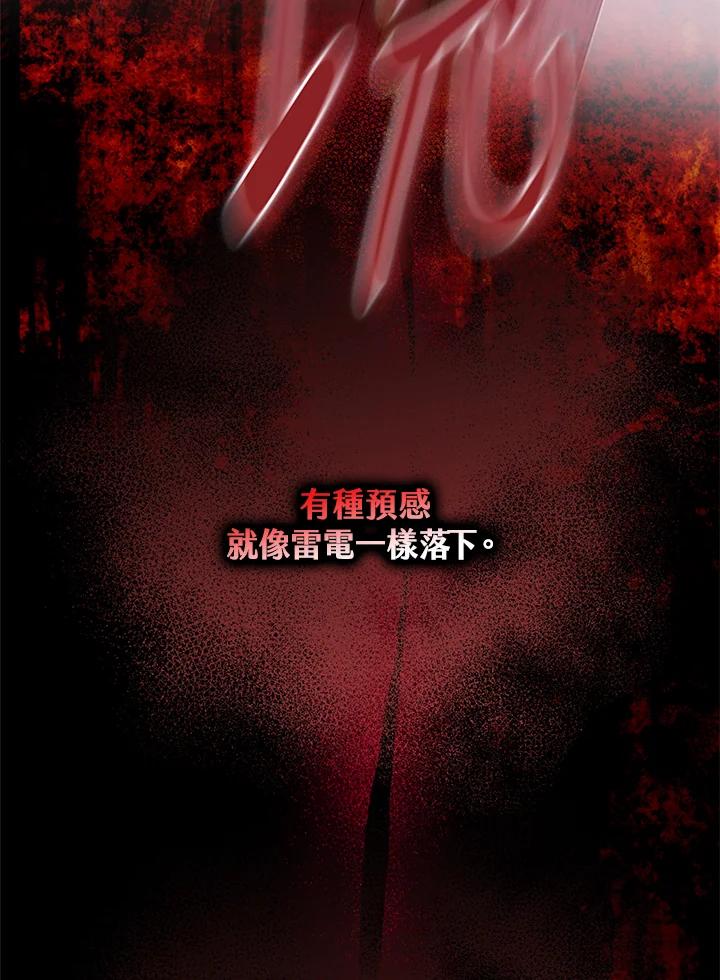 《二次交换的灵魂》第9话 第116页