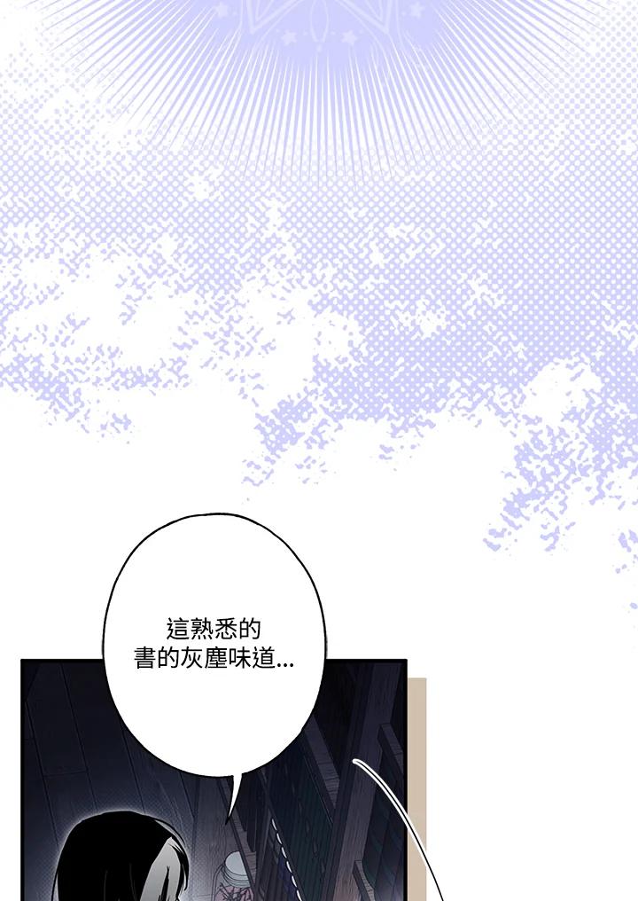 《二次交换的灵魂》第9话 第100页