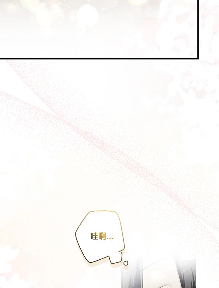 《二次交换的灵魂》第9话 第80页