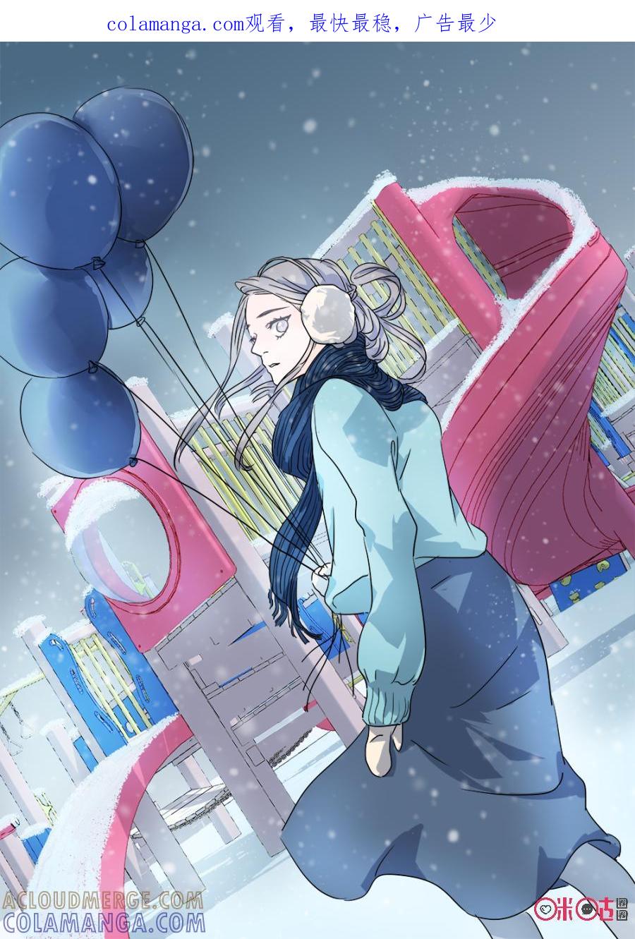 《画地为你》第33话：双瞳 第1页