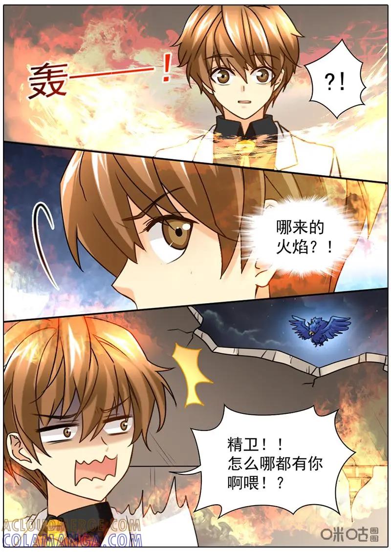《抱个精卫上天庭》第41话 第7页