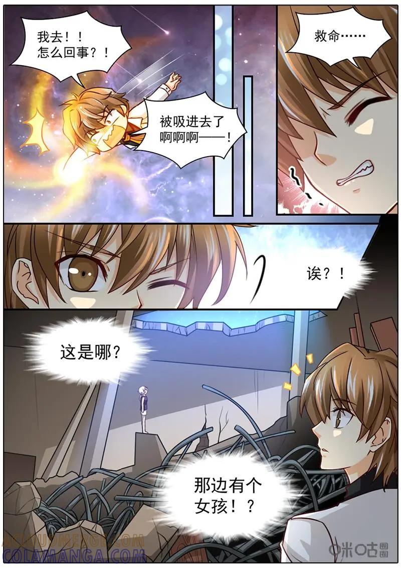 《抱个精卫上天庭》第41话 第2页