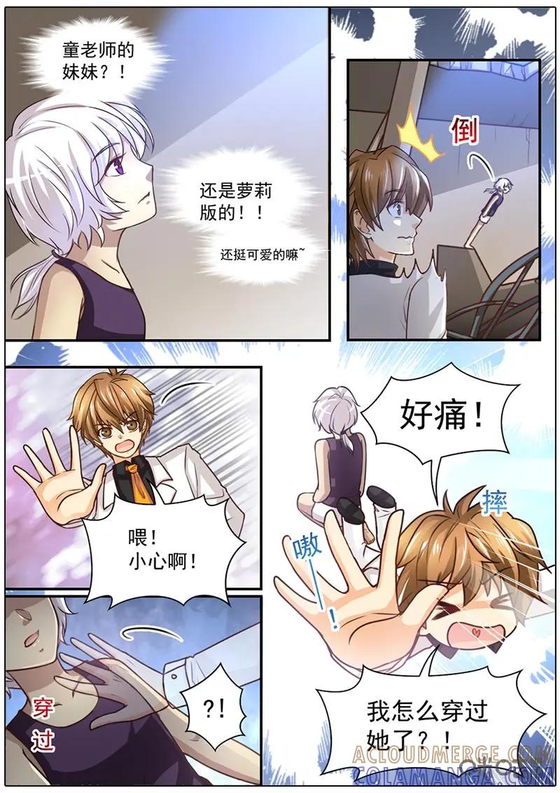 《抱个精卫上天庭》第41话 第3页