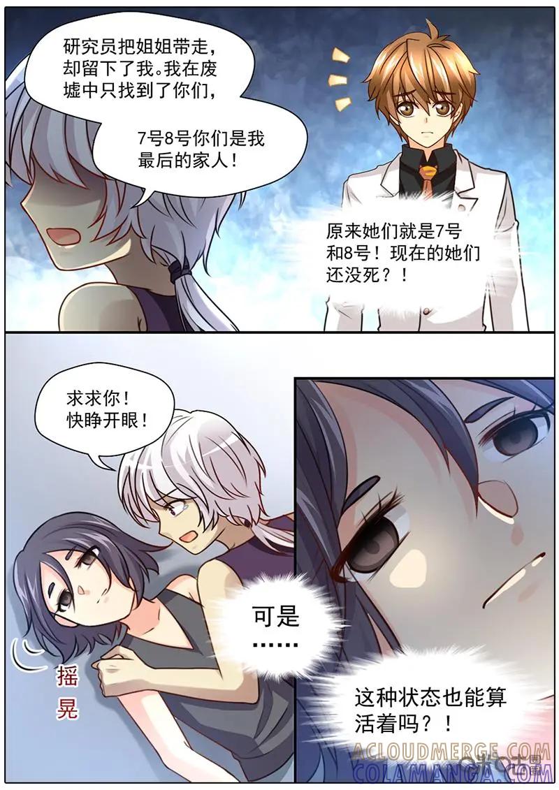 《抱个精卫上天庭》第41话 第5页